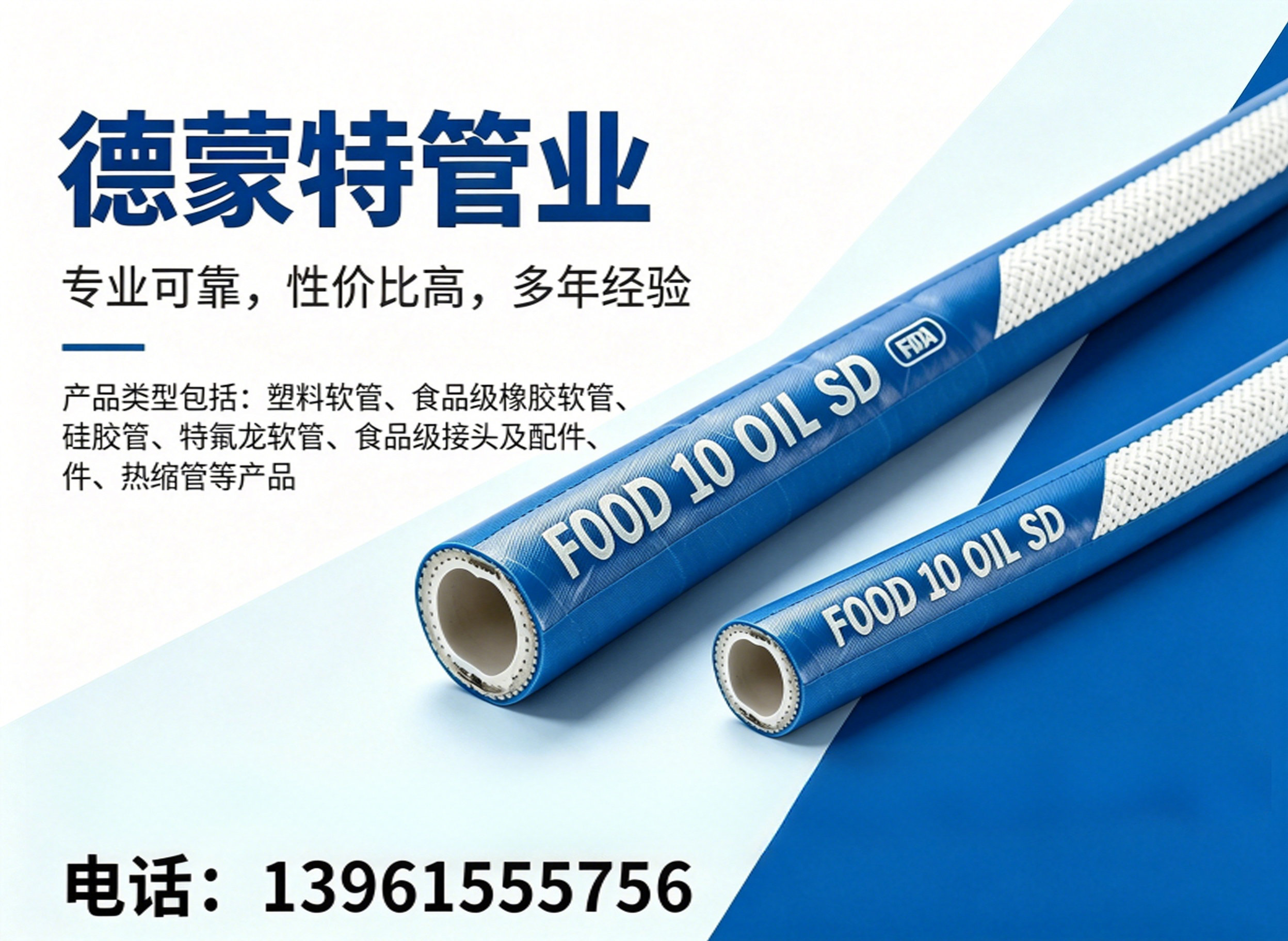 德蒙特管业盐城线上分站